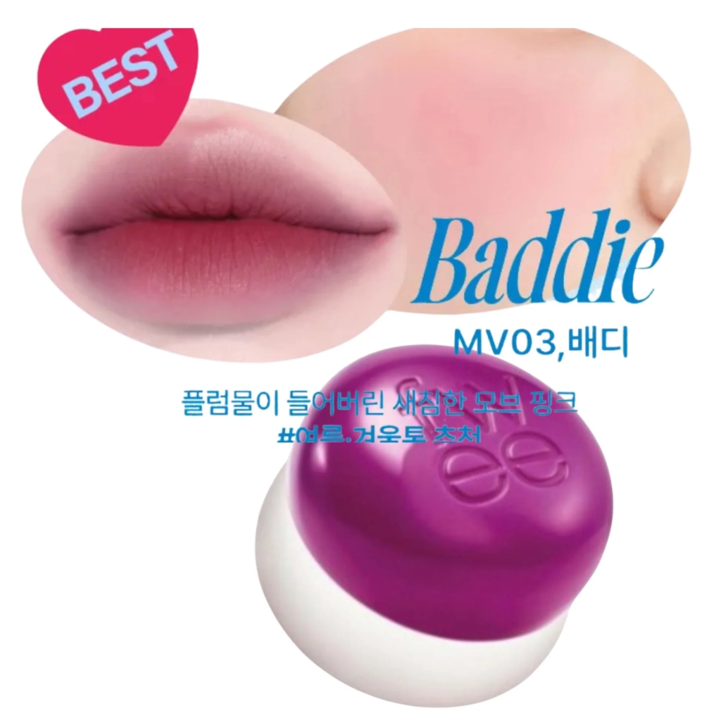 Fwee Lip & Cheek Blurry Pudding Pot Baddie